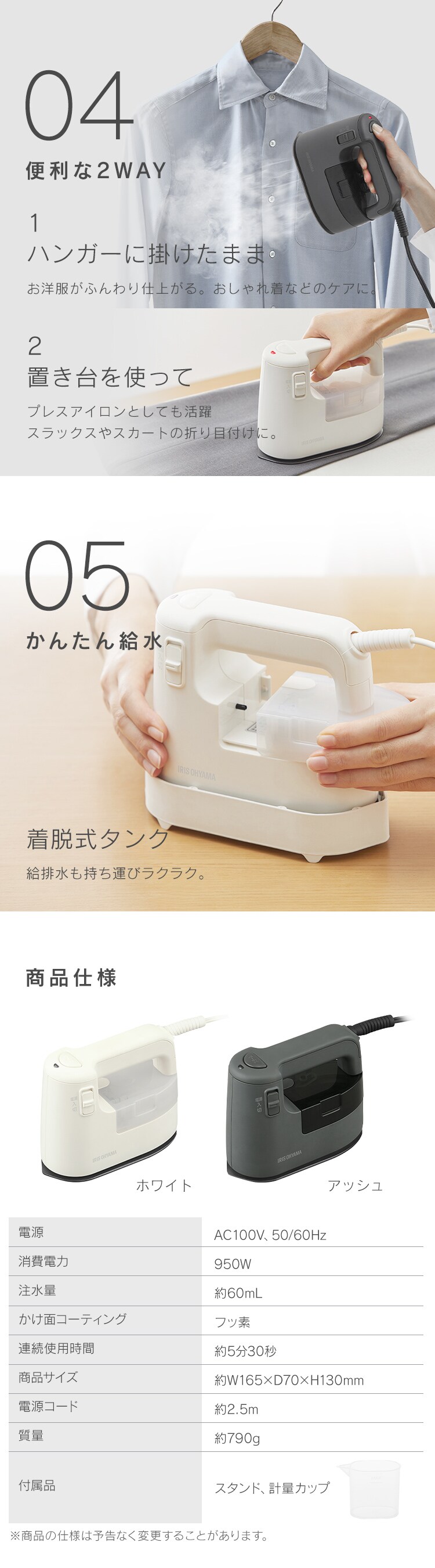 衣類用スチーマー IRS-02-HA アッシュ4