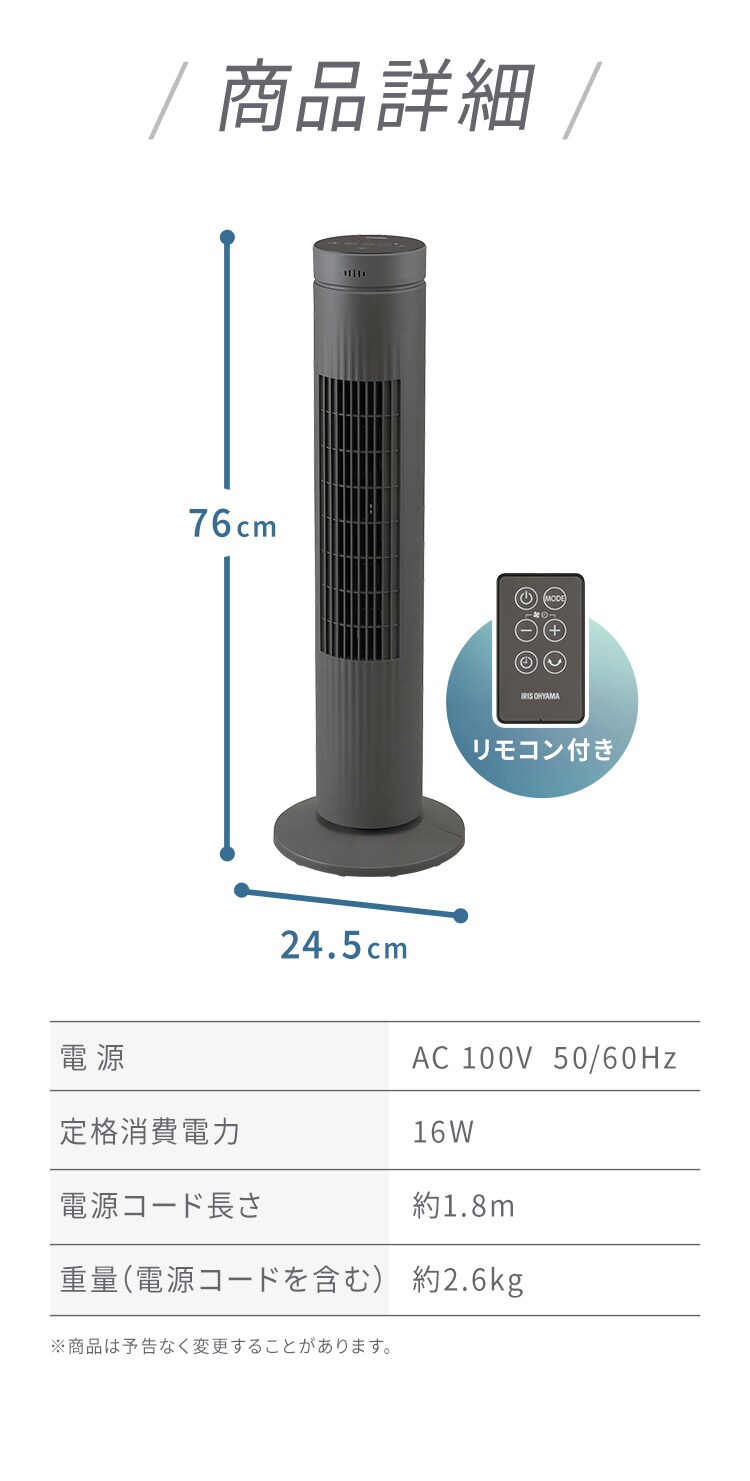 タワーファン 扇風機 DCモーター 左右首振り TWF-CD83 グレー【前払い不可】【代引き不可】【同梱不可】4