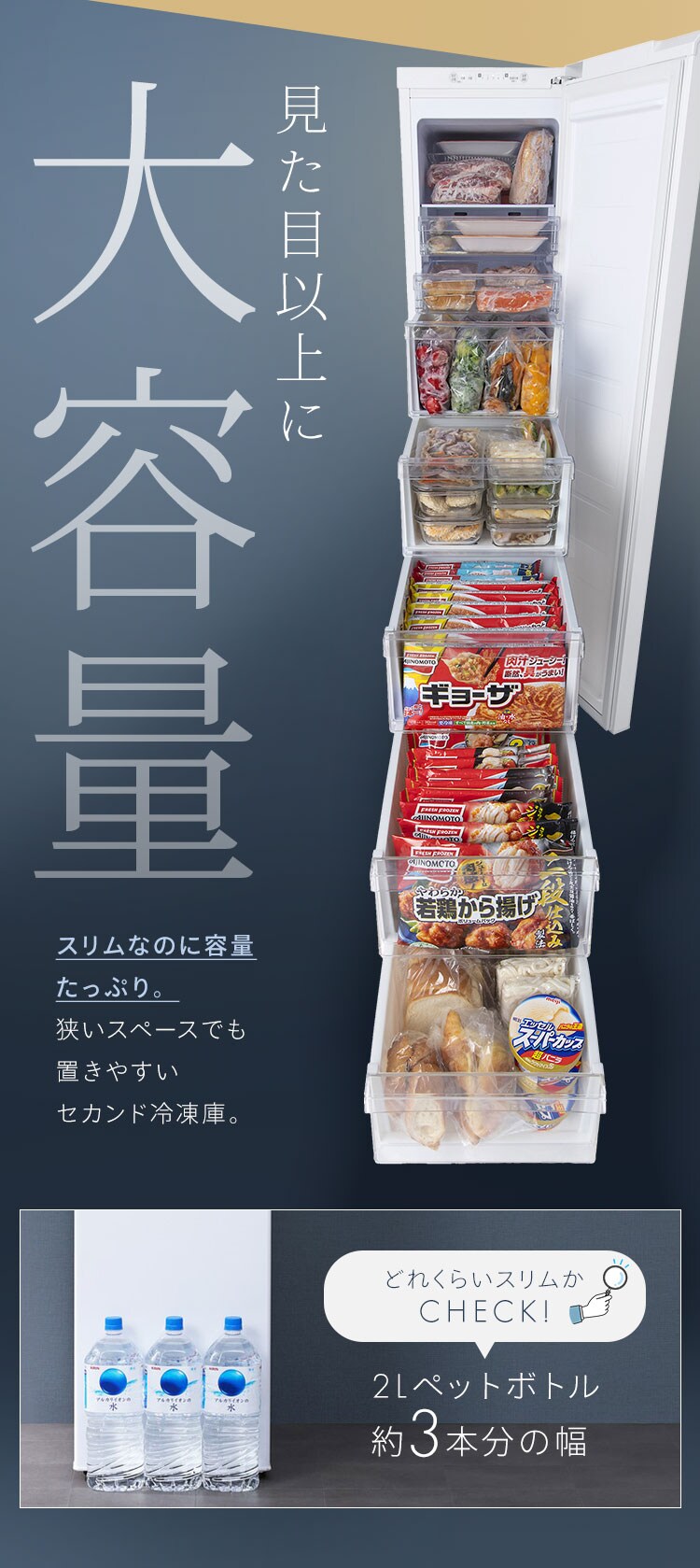 ★30,000円OFF★ 冷凍庫 120L 幅スリム 自動霜取り【スキマックス】3