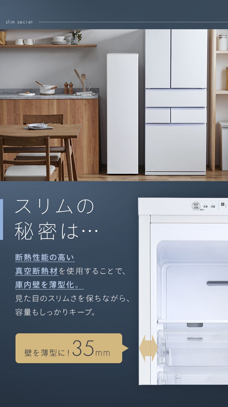 ★30,000円OFF★ 冷凍庫 120L 幅スリム 自動霜取り【スキマックス】4