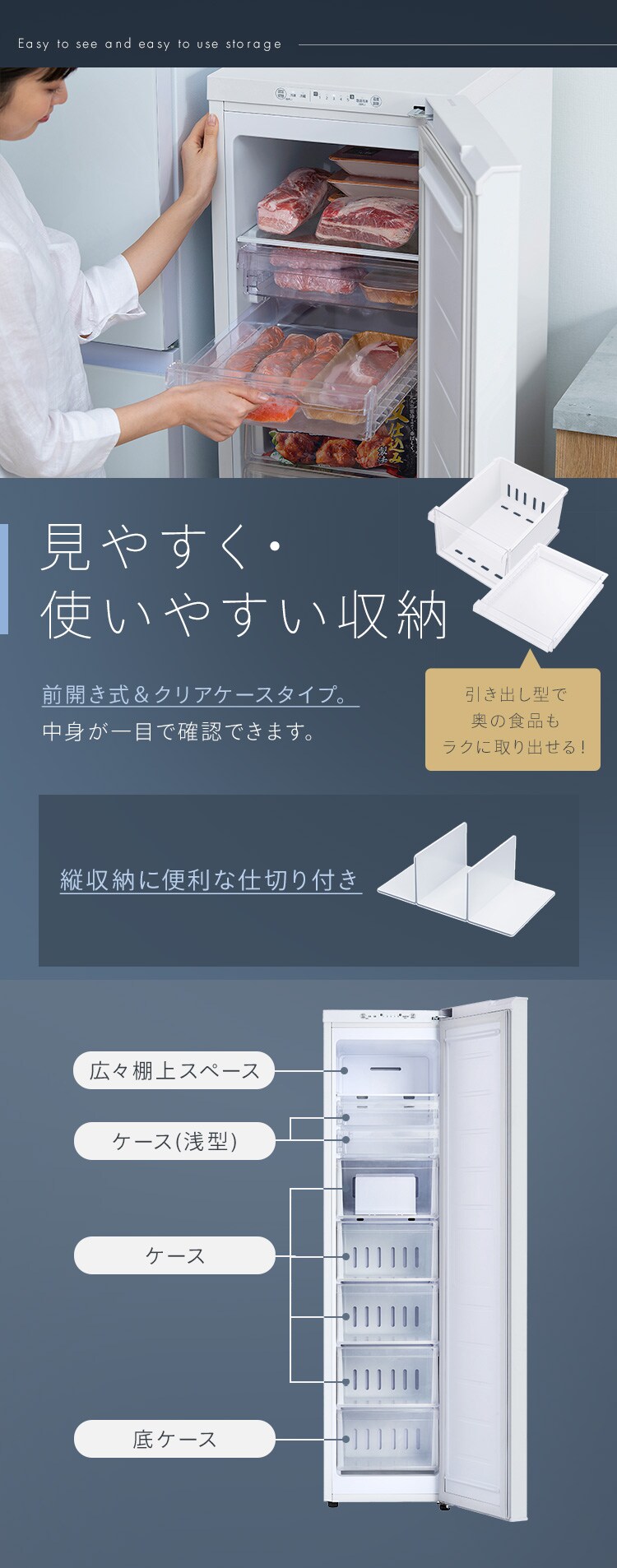 ★30,000円OFF★ 冷凍庫 120L 幅スリム 自動霜取り【スキマックス】5