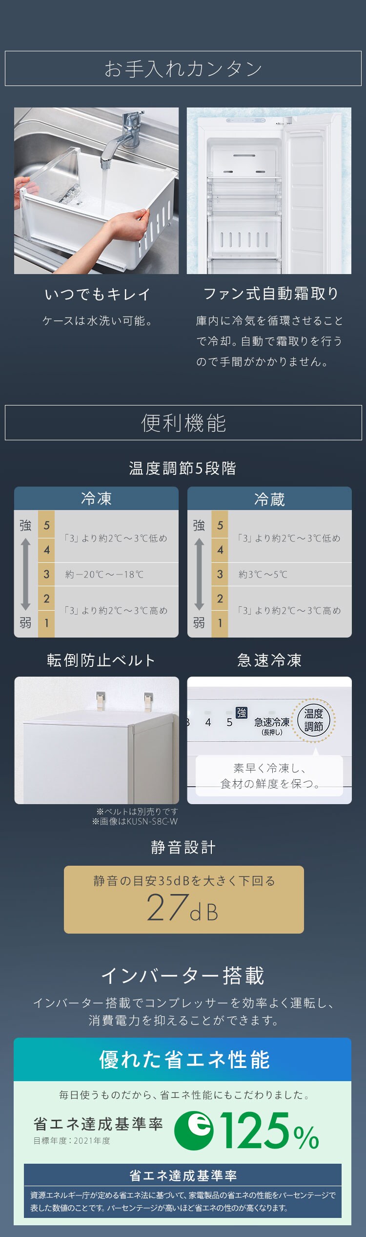 ★30,000円OFF★ 冷凍庫 120L 幅スリム 自動霜取り【スキマックス】8