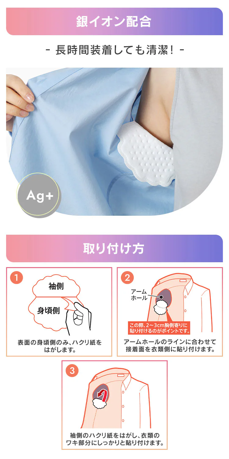 ワキ汗パット ふつうサイズ WAP-40M 2