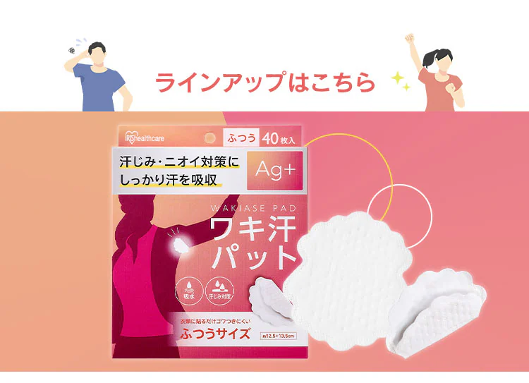 ワキ汗パット ふつうサイズ WAP-40M 4