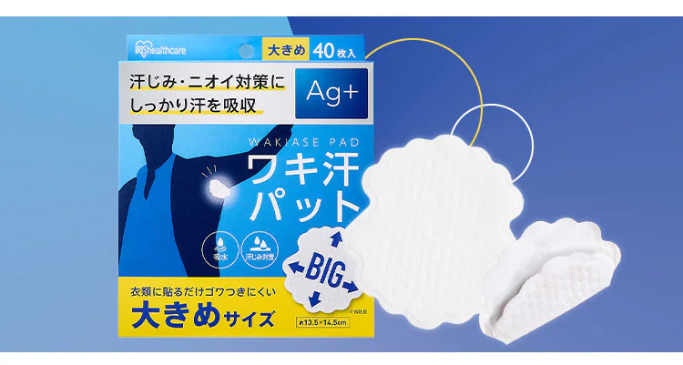 ワキ汗パット ふつうサイズ WAP-40M 5