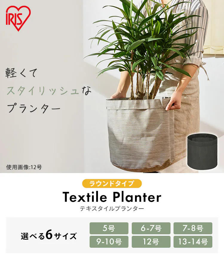 プランター テキスタイル 織布製 TXP-R20H ラウンド オリーブ0