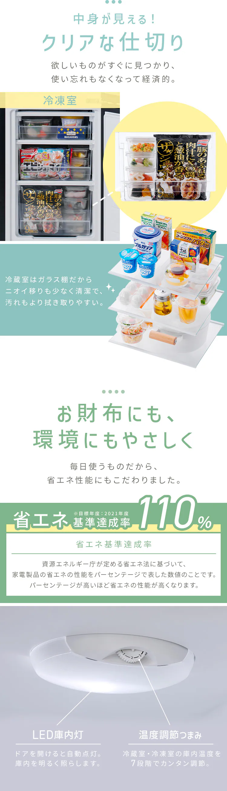 冷蔵庫 170L 幅スリム 野菜ケース搭載 一人暮らし 家庭用 2ドア IRSD-17A-B ブラック4