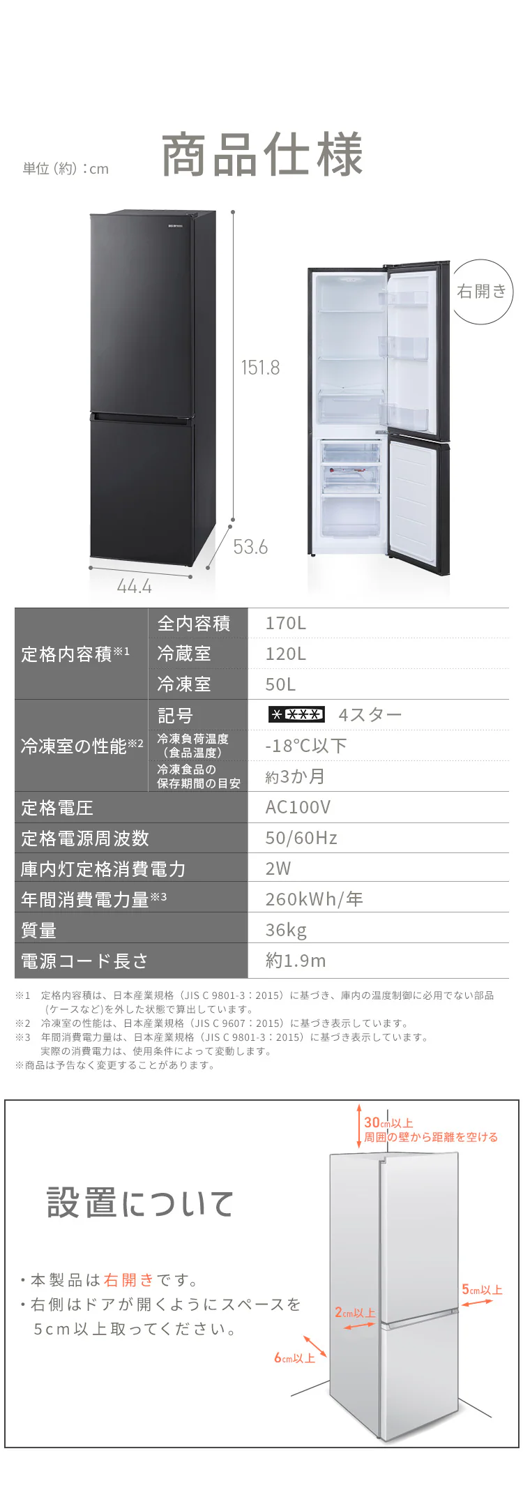 冷蔵庫 170L 幅スリム 野菜ケース搭載 一人暮らし 家庭用 2ドア IRSD-17A-B ブラック7