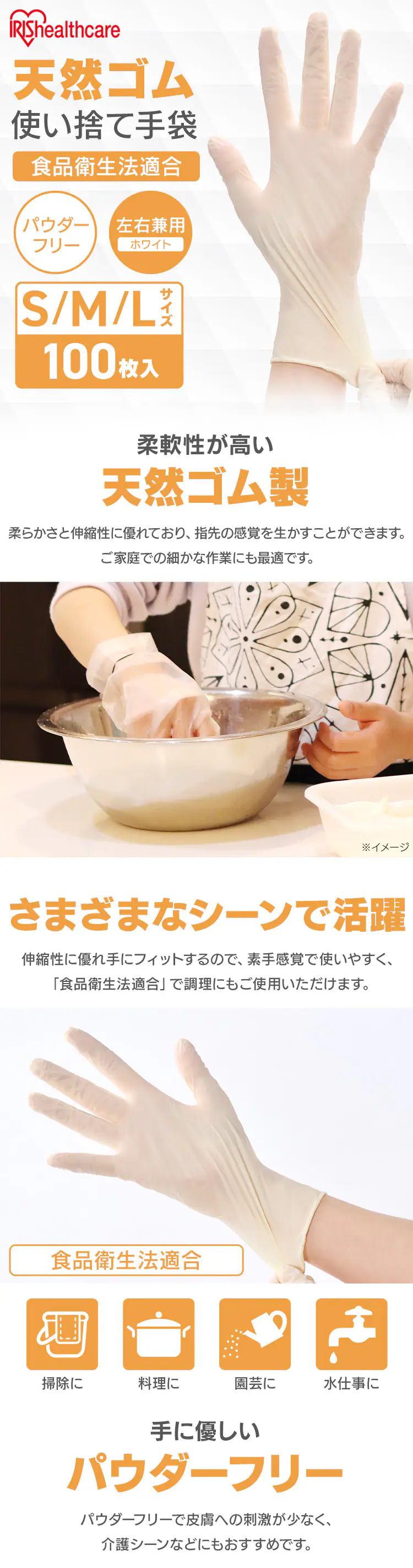 使い捨て手袋 ゴム手袋 フィット 天然ゴム手袋 100枚 NR-100 全3サイズ4
