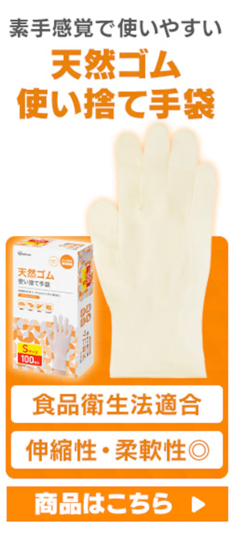 【100枚】使い捨て手袋 ニトリルゴム Lサイズ  RNBR-100L 1