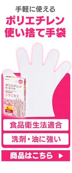 100枚】使い捨て手袋 天然ゴム手袋 Mサイズ NR-100M 106466