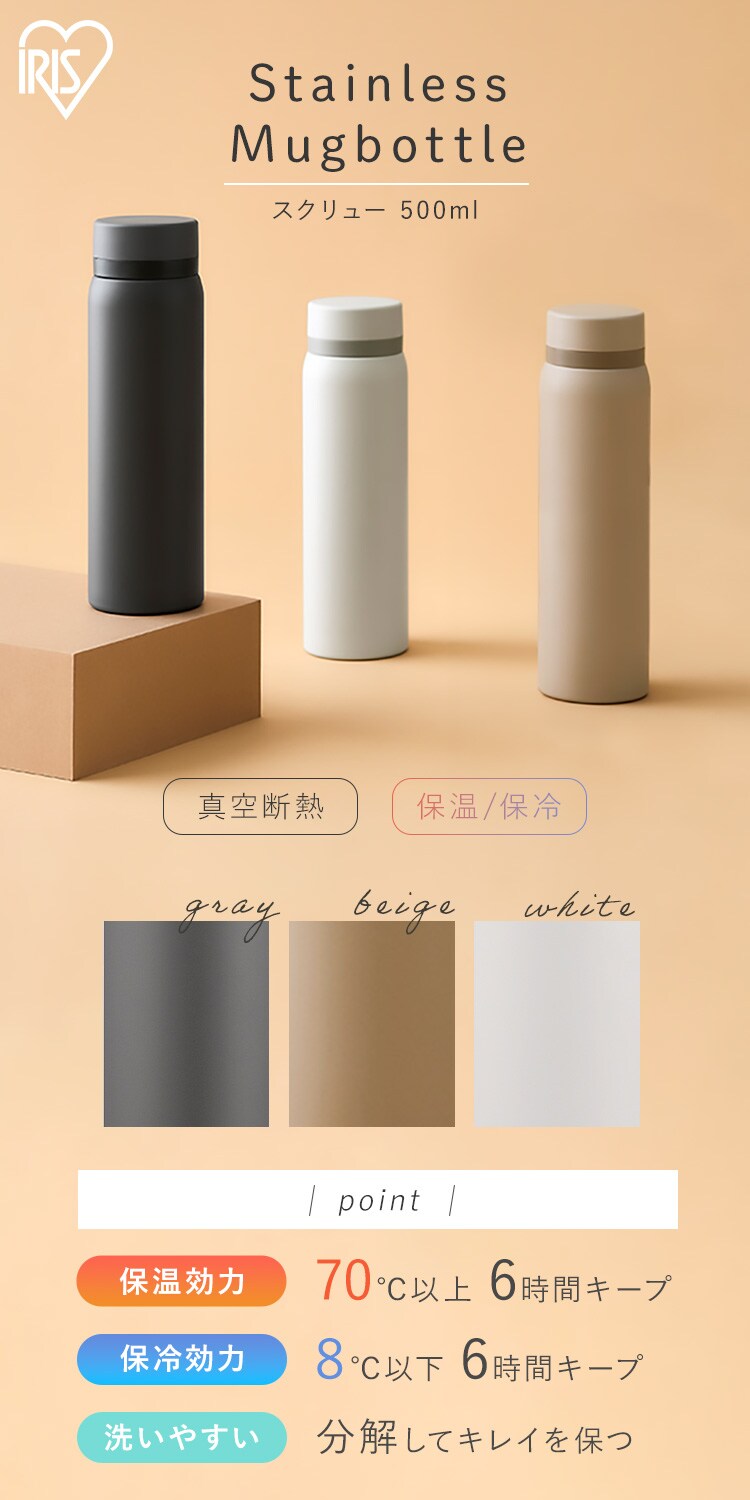 ステンレスケータイボトル スクリュー 500ml SKB-S500 全3色0