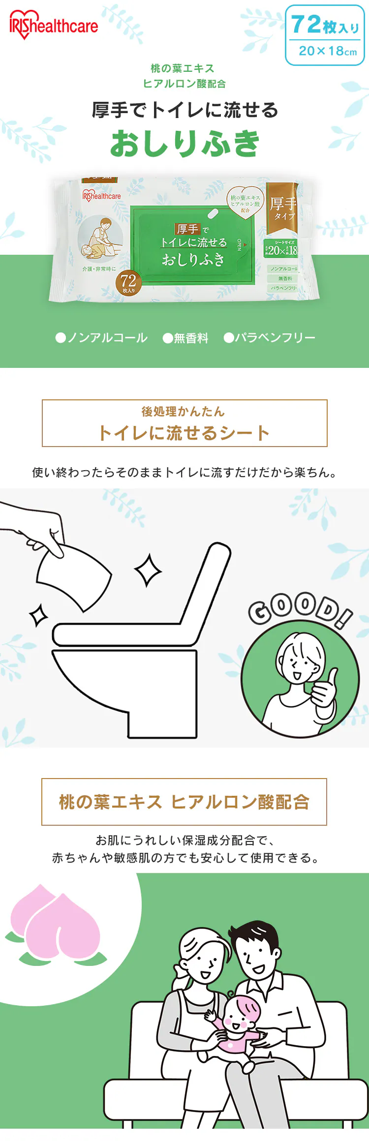 ≪セール≫【10個セット】流せるおしりふき OSR-72 介護用品 大人用 防災 非常用0
