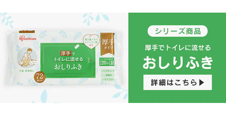 大判からだふき KRD-20 介護用品 大人用 防災 非常用2