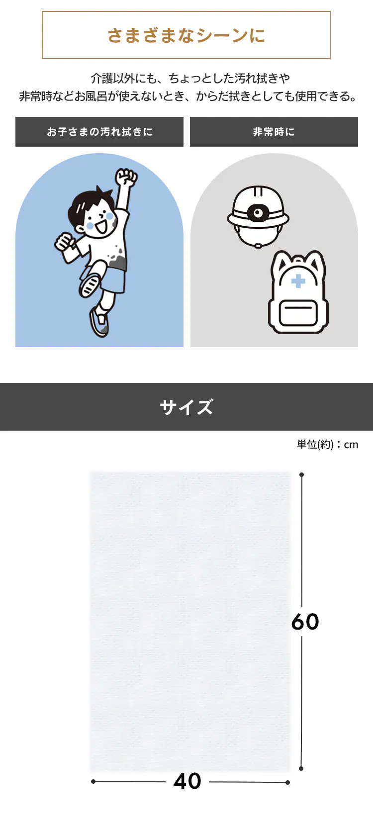 大判からだふき KRD-20 介護用品 大人用 防災 非常用1