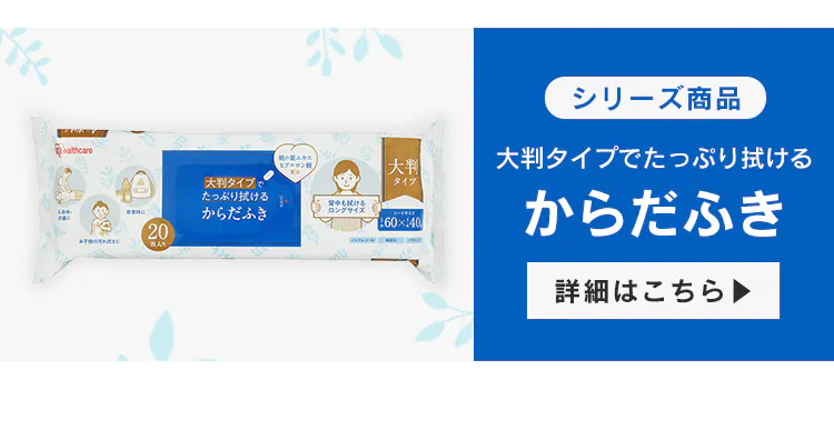 ≪セール≫【10個セット】流せるおしりふき OSR-72 介護用品 大人用 防災 非常用2