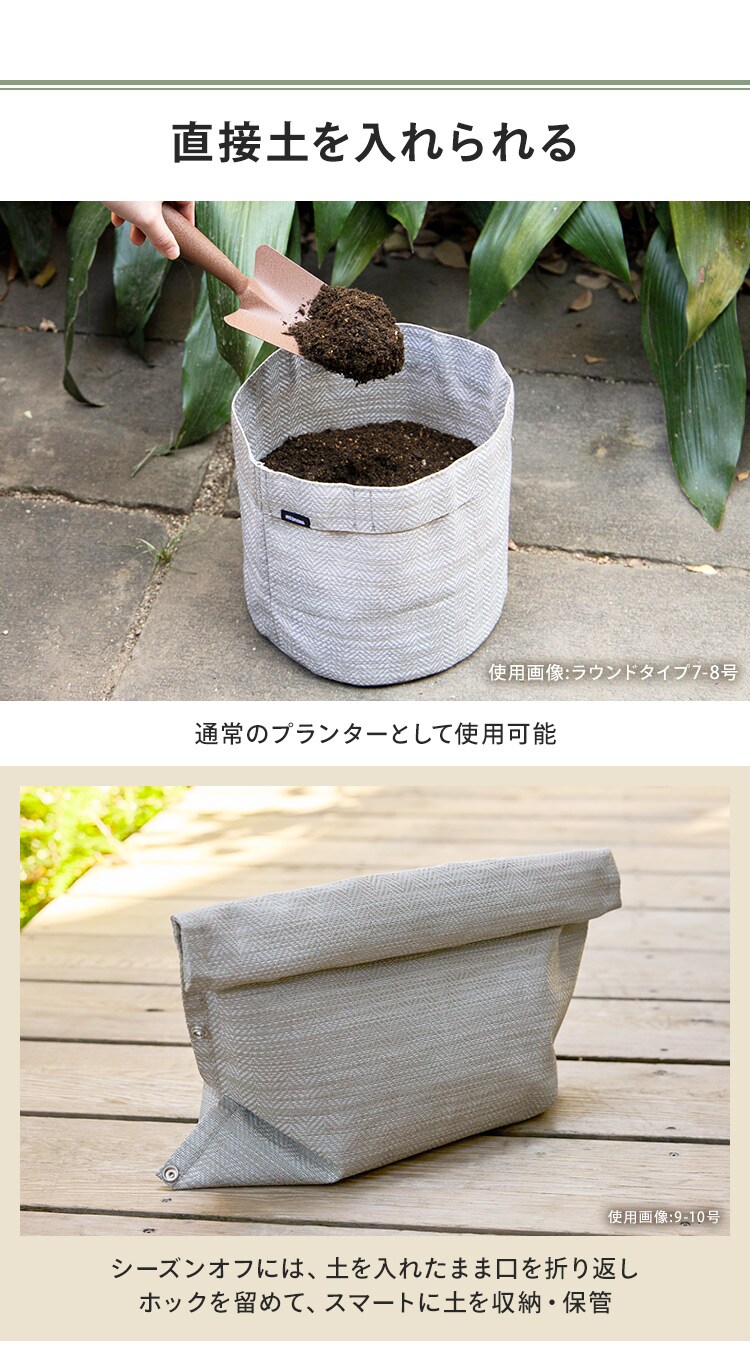 プランター テキスタイル 織布製 TXP-J22H ホック グレージュ