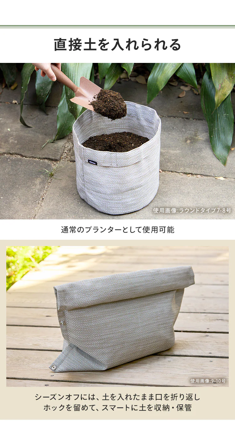 プランター テキスタイル 織布製 TXP-J26H ホック グレージュ2