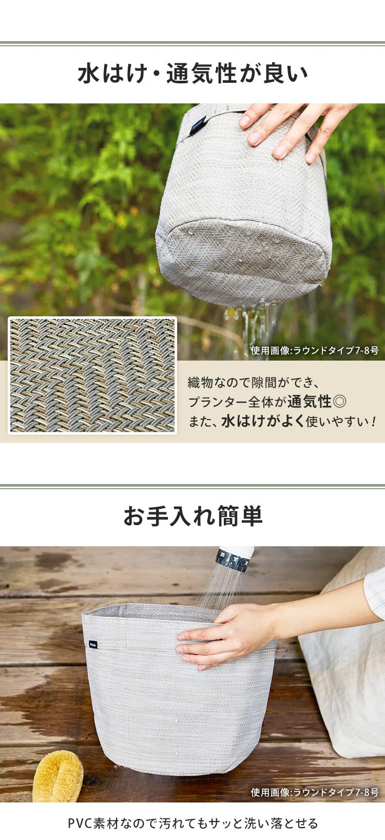 プランター テキスタイル 織布製 TXP-J26H ホック グレージュ3