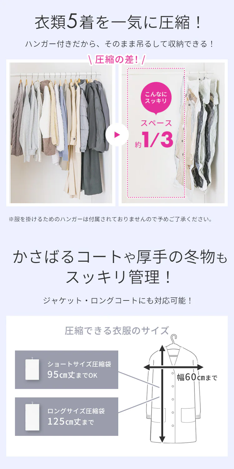 衣類圧縮袋 衣類用 吊るせるタイプロング ASK-HL1