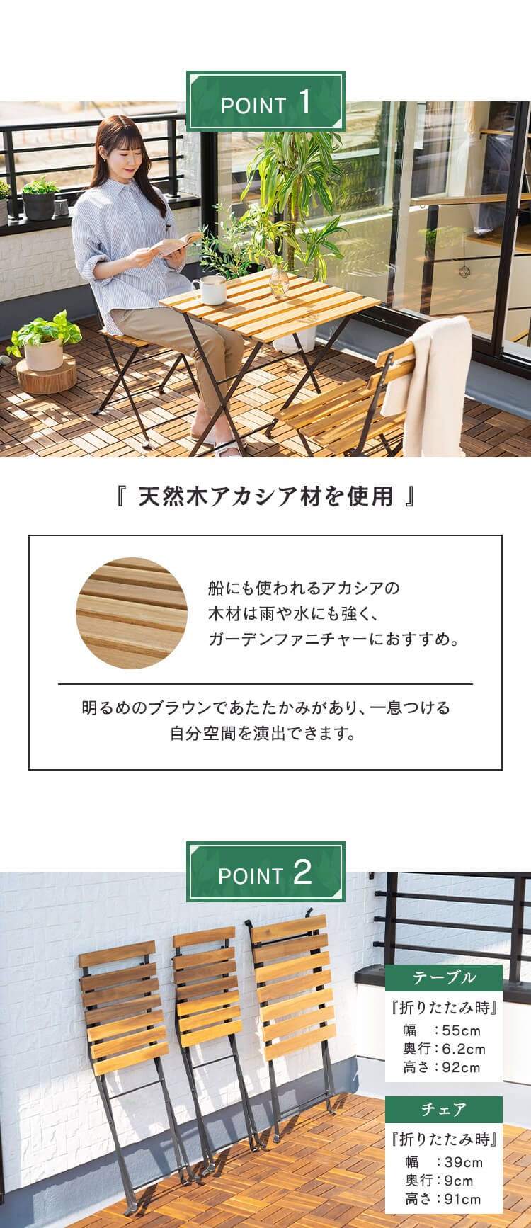 人気の折りたたみガーデンテーブル（木製）アカシア材を使用