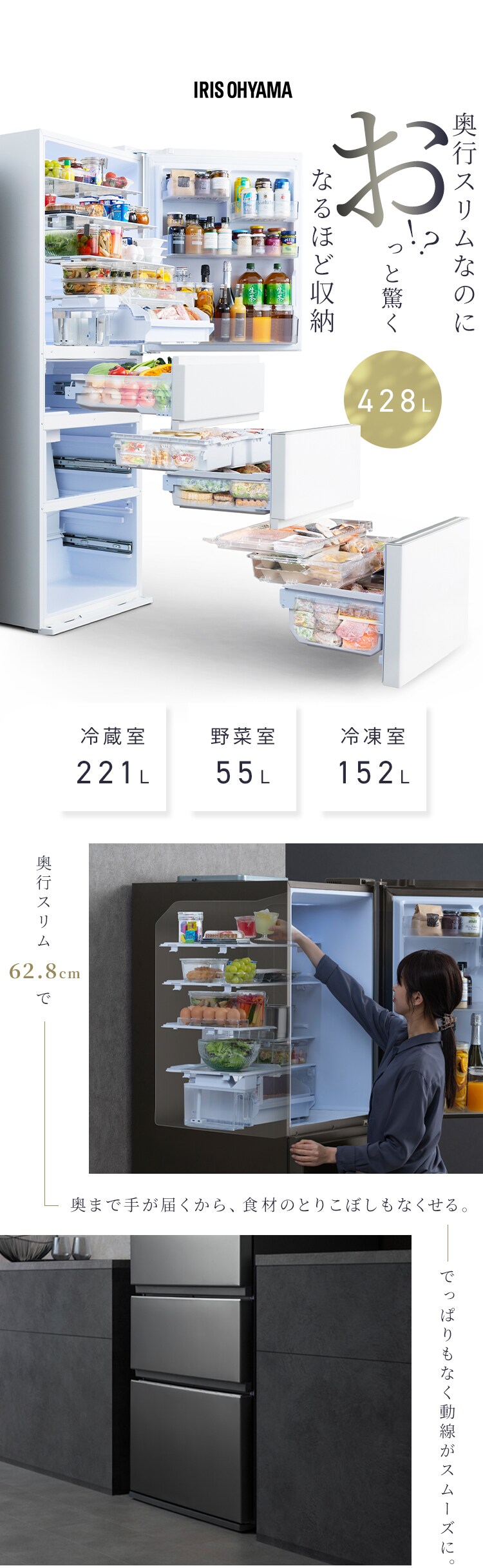 設置無料】 冷蔵庫 428L 5段冷凍室152L 奥行きスリム 自動霜取り