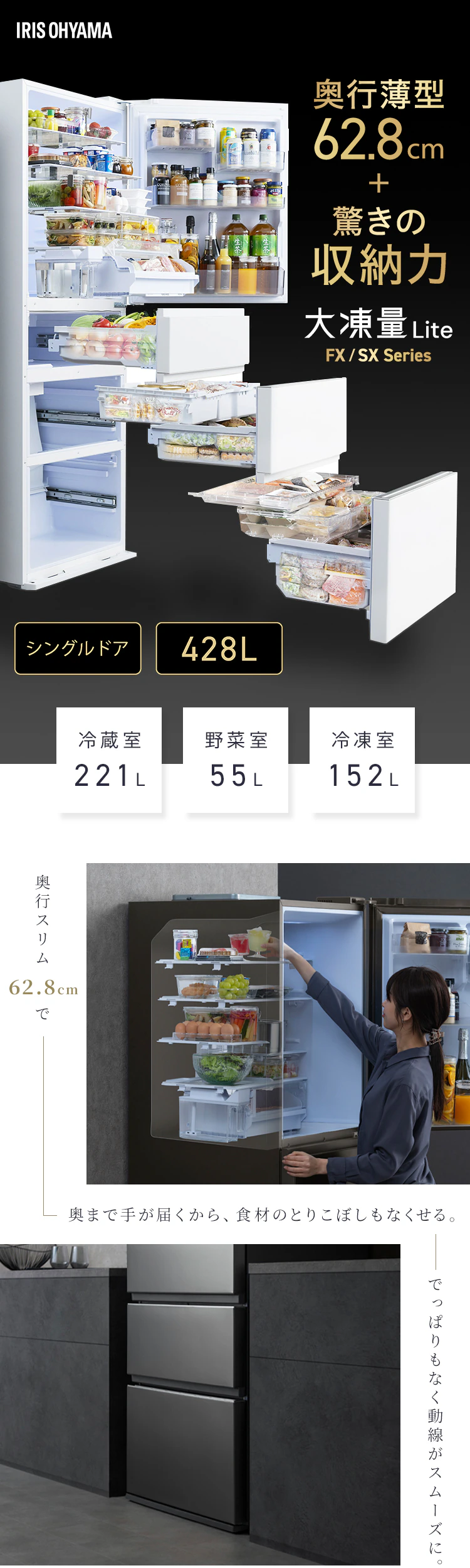 冷凍冷蔵庫 428L IRSN-SX43A 全2色0
