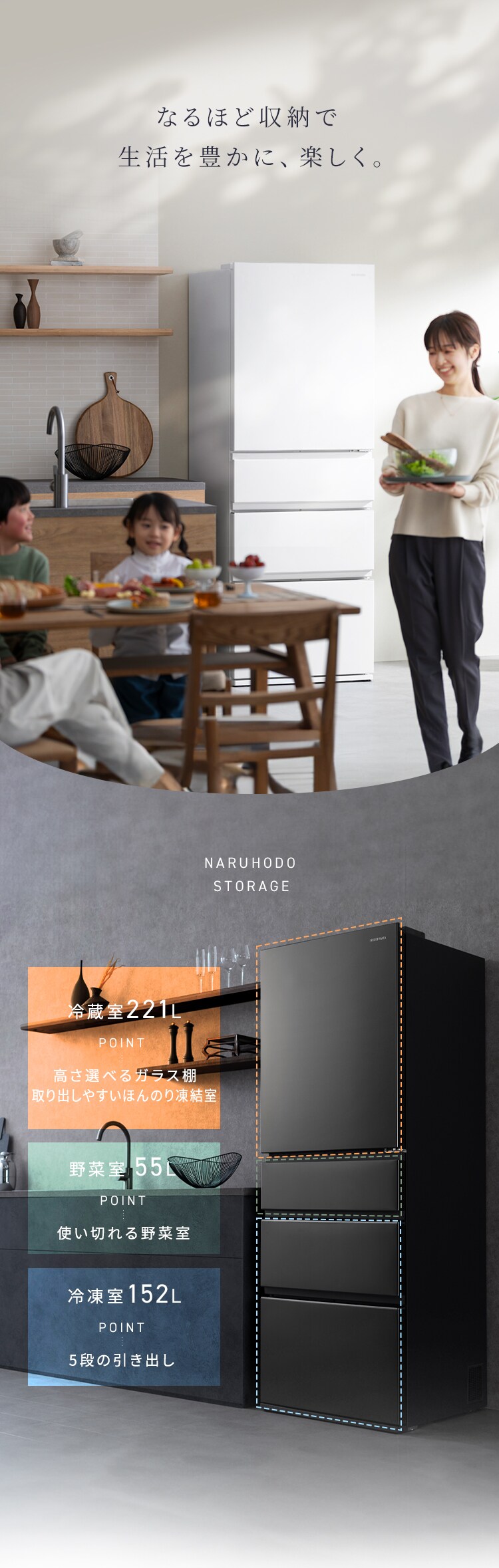 冷凍冷蔵庫 428L IRSN-SX43A 全2色1