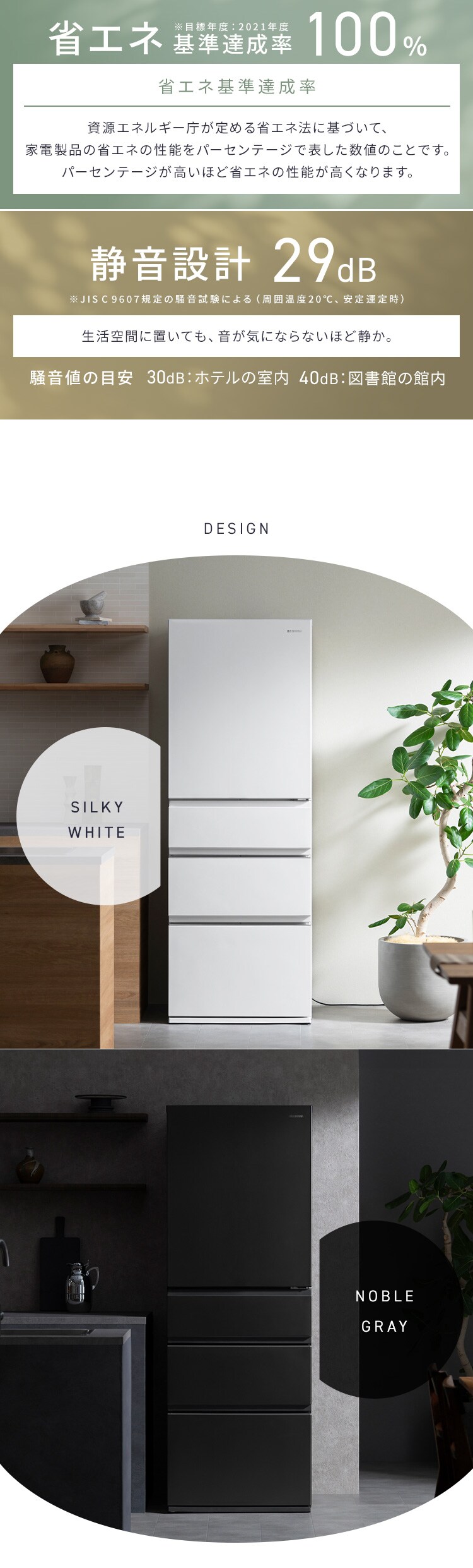 冷凍冷蔵庫 428L IRSN-SX43A 全2色10