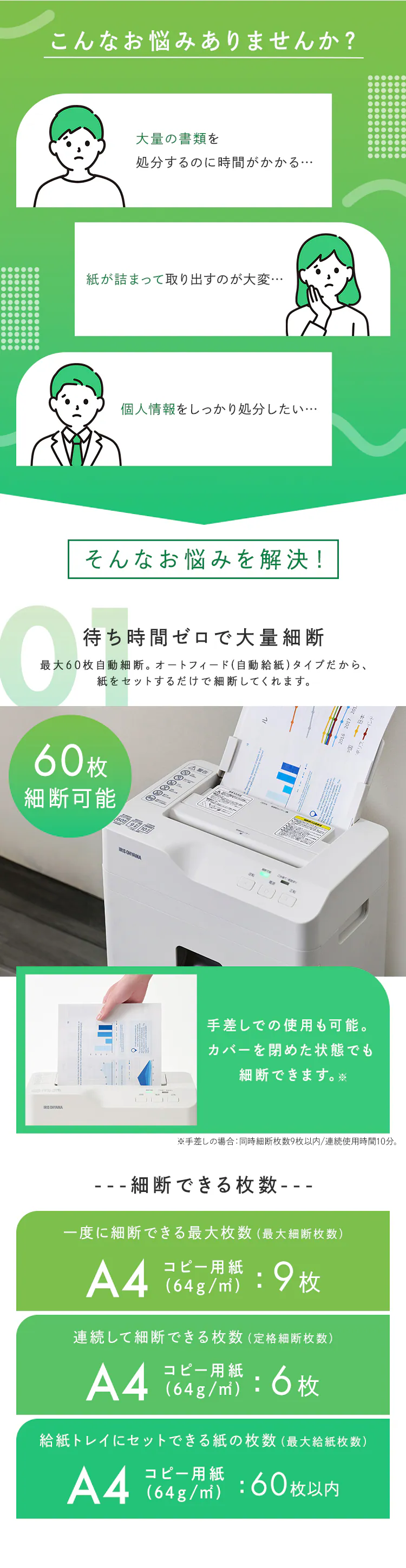 オートフィードシュレッダー AFSB60C ホワイト3