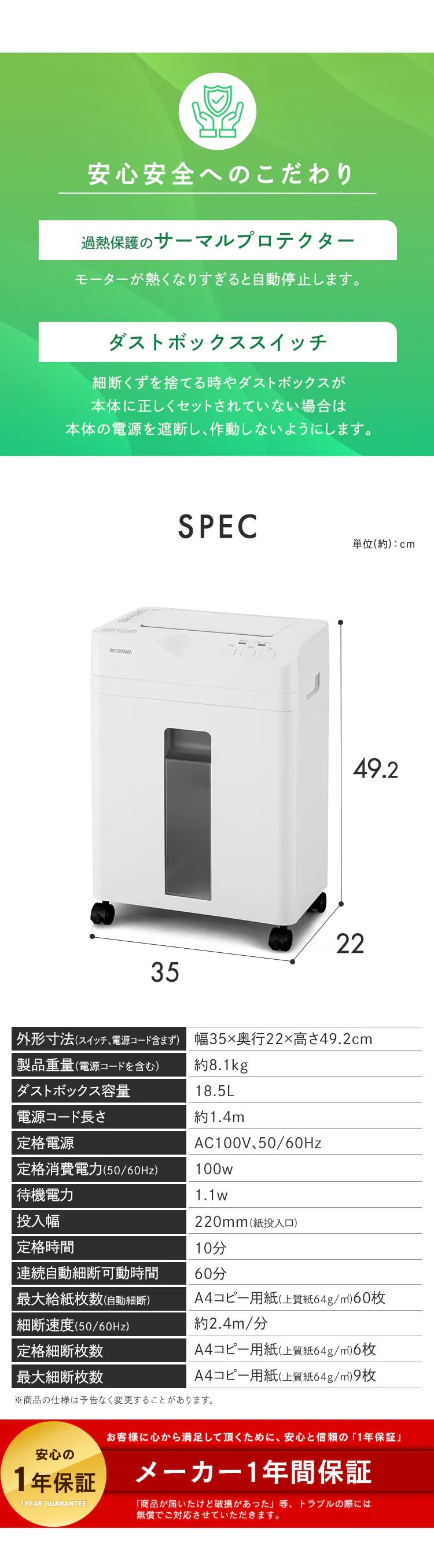 オートフィードシュレッダー AFSB60C ホワイト7