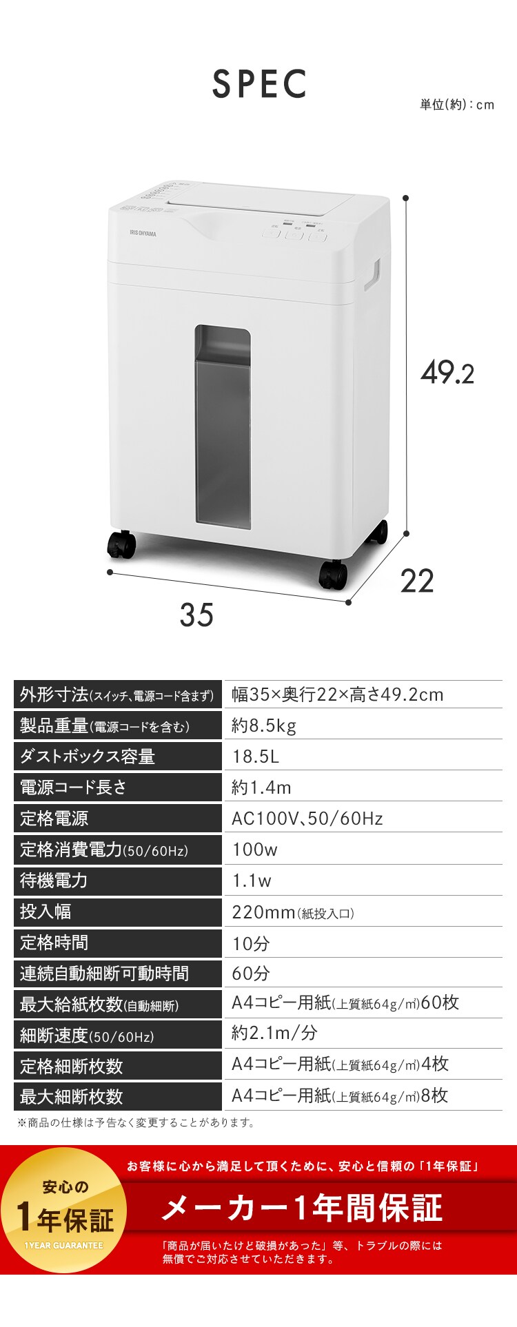 オートフィードシュレッダー AFSB60M ホワイト8