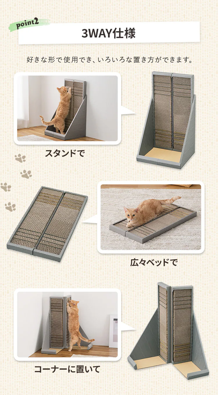 猫 爪研ぎ ダンボール やすり付き爪とぎ ブラウン P-YT6502