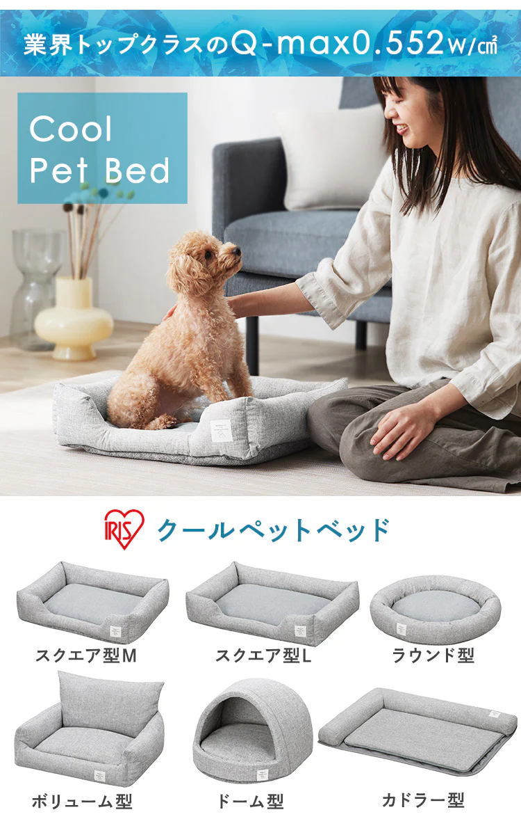 ペットベッド 冷感 クール クールペットベッド カドラー型 グレー PCB-24C0