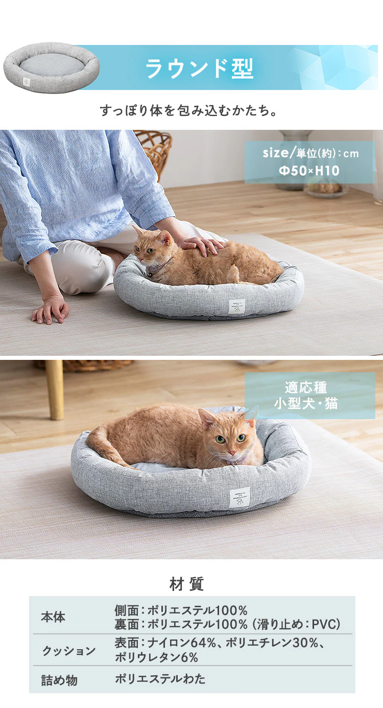 ペットベッド 冷感 クール クールペットベッド カドラー型 グレー PCB-24C4