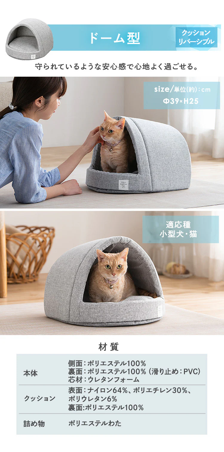 ペットベッド 冷感 クール クールペットベッド カドラー型 グレー PCB-24C6