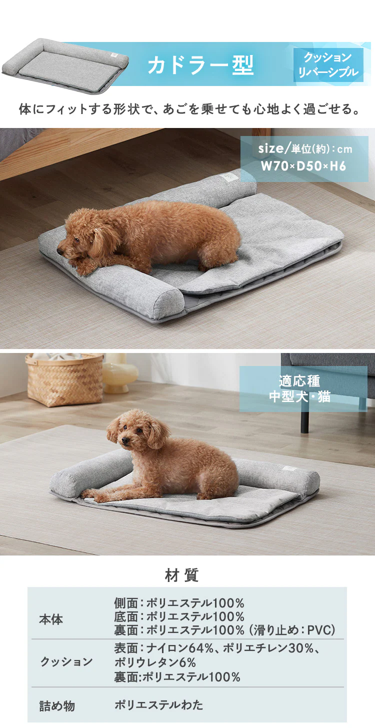 ペットベッド 冷感 クール クールペットベッド カドラー型 グレー PCB-24C7