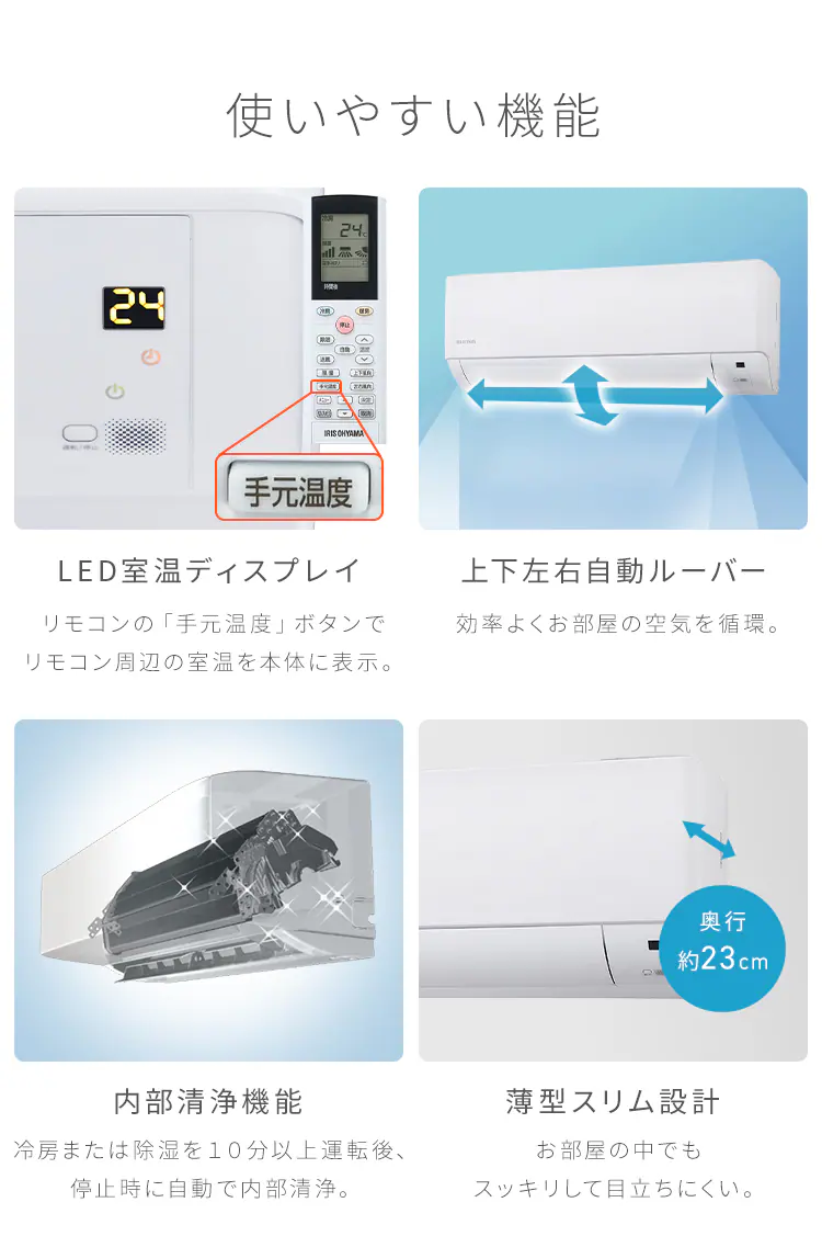 エアコン 8畳 2024年モデル 節電 2.5kw 100V対応 IHF-2508G5