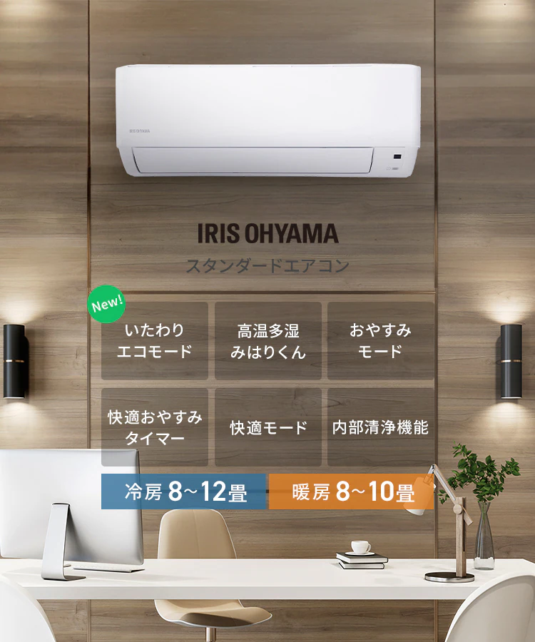 エアコン 10畳 2024年モデル 節電 2.8kw 100V対応 IHF-2808G0