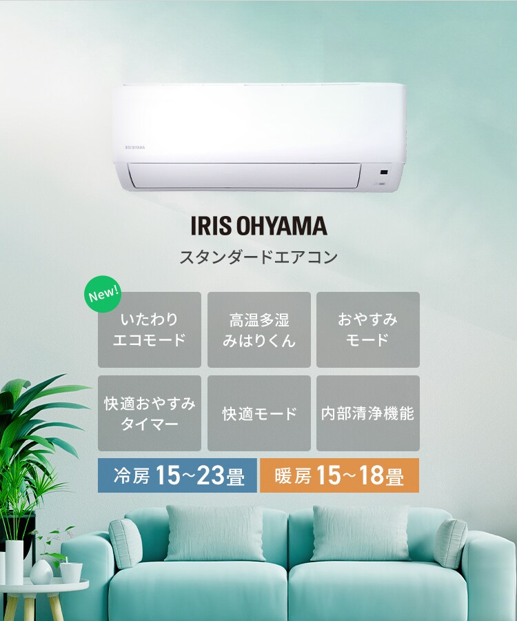 エアコン 18畳 2024年モデル 節電 5.6kw 200V対応 IHF-5608G0