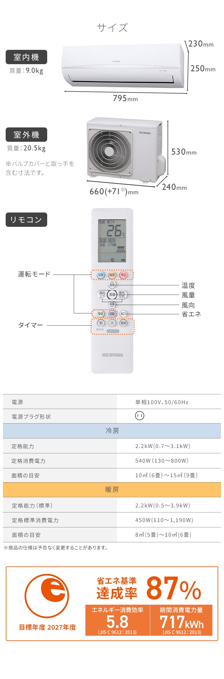 エアコン 6畳 2.2kw 100V対応【代引き不可】2