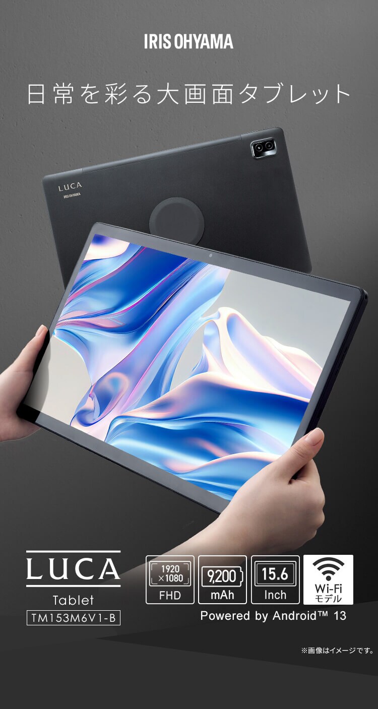 タブレット 15.6インチ 128GB メインメモリ6GB 8コア LUCA TM153M6V1-B ブラック1