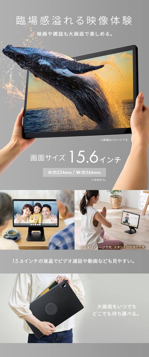 タブレット 15.6インチ 128GB メインメモリ6GB 8コア 国内メーカー 