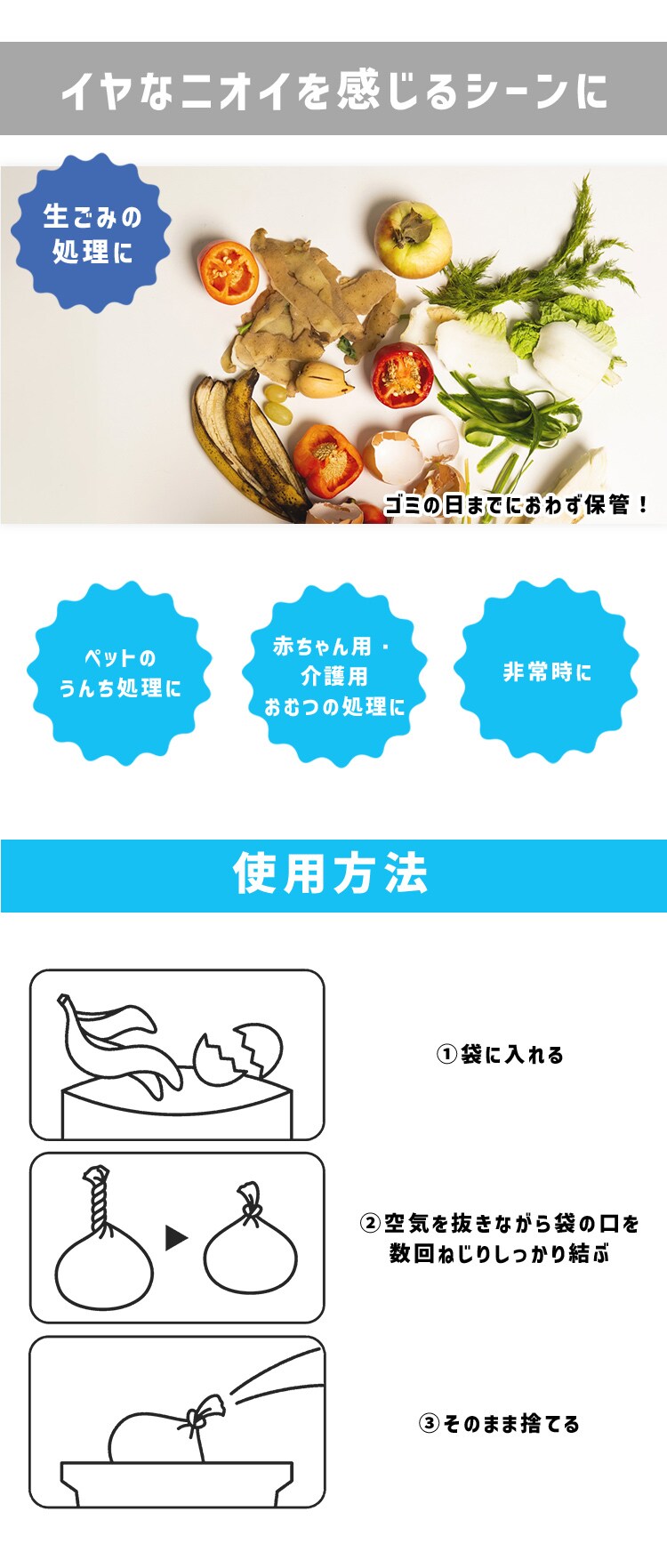 生ごみ用防臭袋 Lサイズ GBB-L901