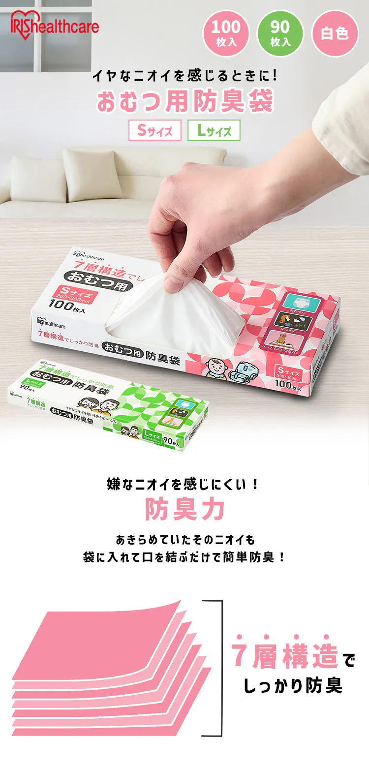 おむつ用防臭袋 Sサイズ DBB-S1000