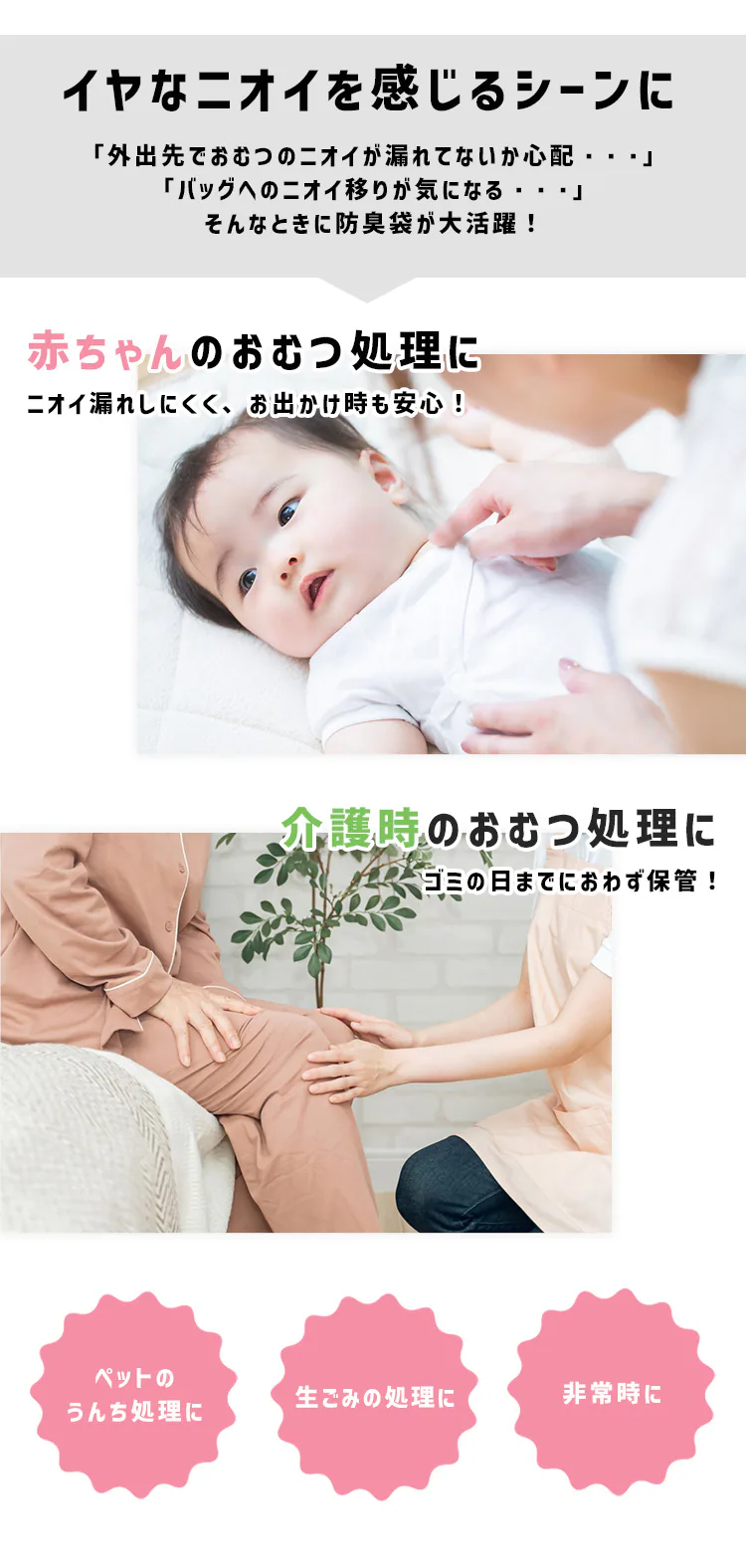 おむつ用防臭袋 Sサイズ DBB-S1001