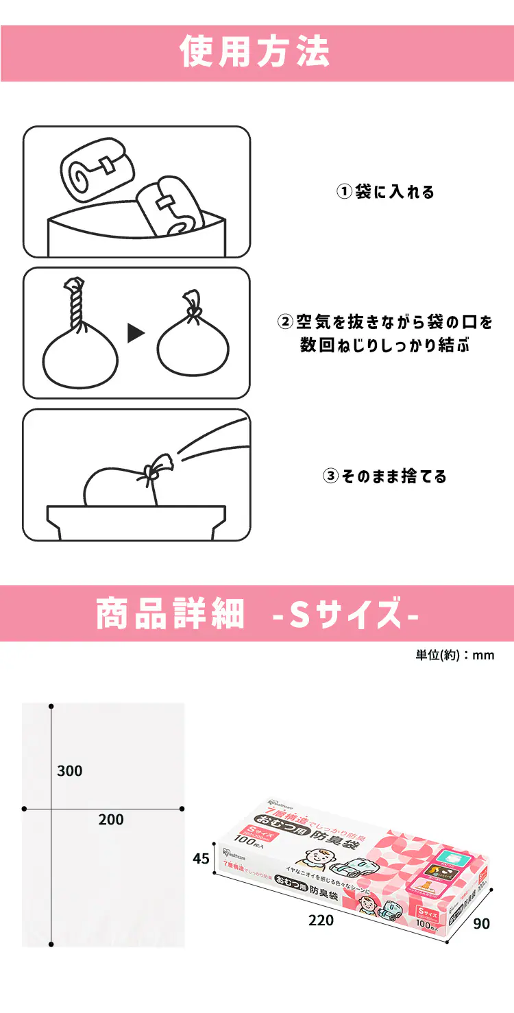 おむつ用防臭袋 Sサイズ DBB-S1002