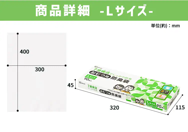 おむつ用防臭袋 Sサイズ DBB-S1003