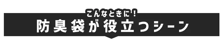 ペット用防臭袋 PBB 全3サイズ0