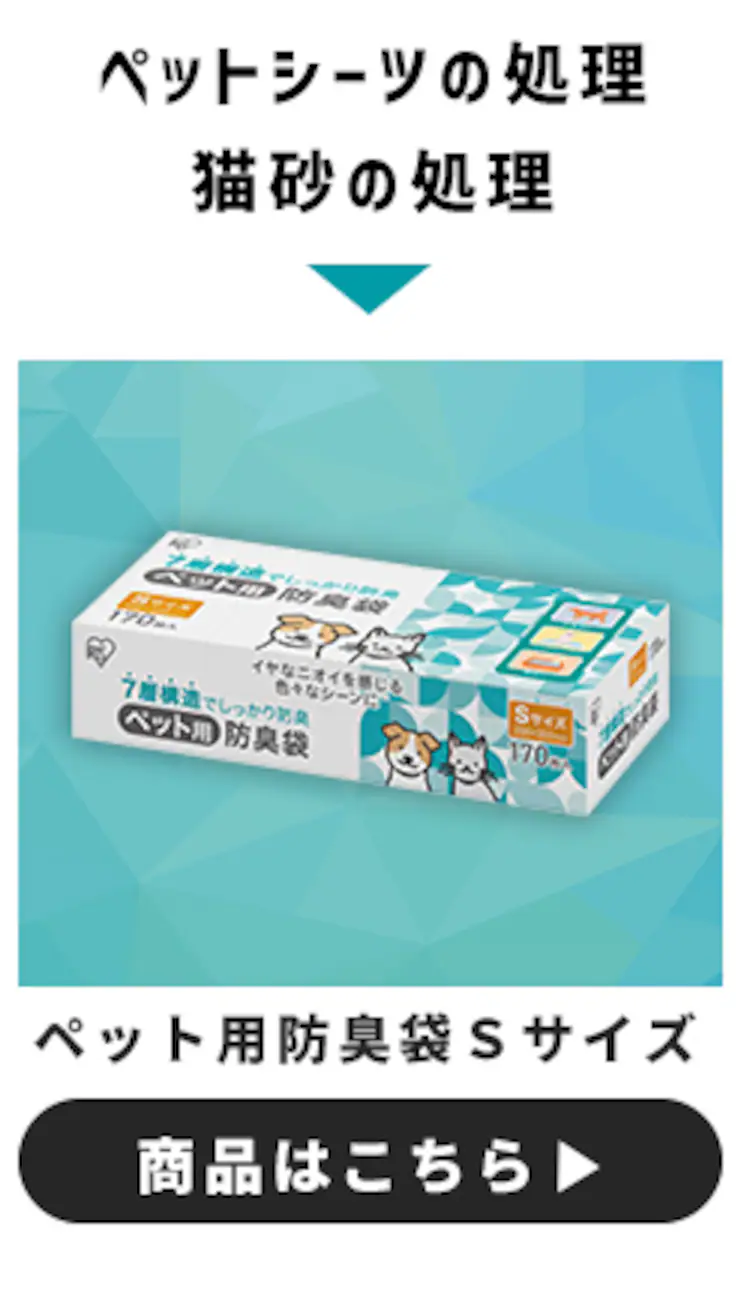 ペット用防臭袋 PBB 全3サイズ3